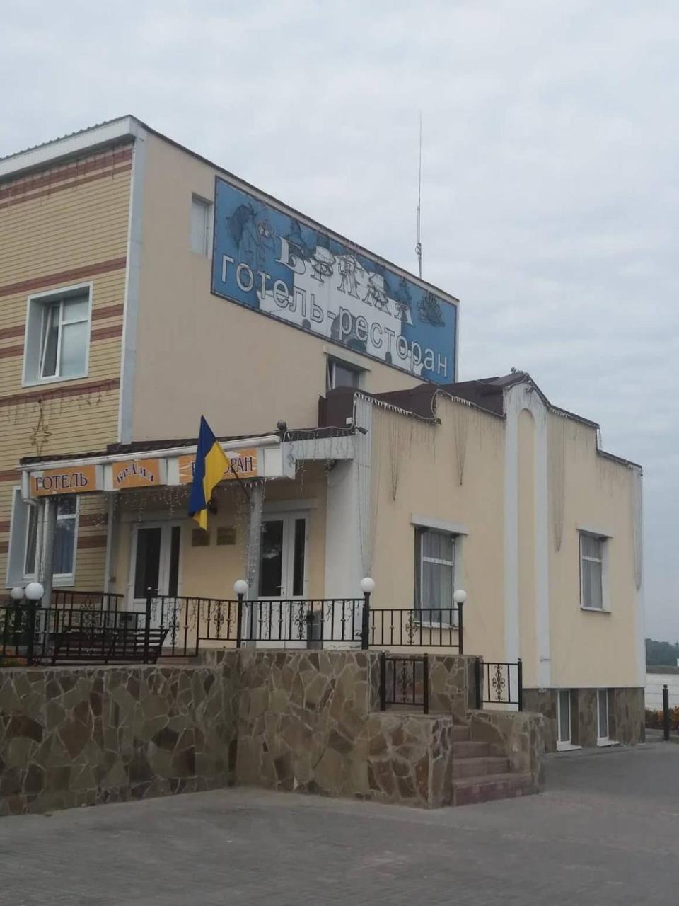 Отель Брама Hlukhiv المظهر الخارجي الصورة